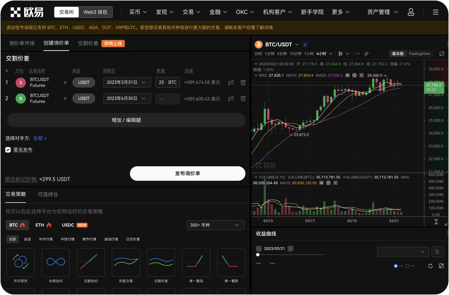 币币交易中“价格预警”怎么用